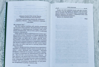 Робин Хобб: Хроники Дождевых чащоб. Книга 3. Город драконов