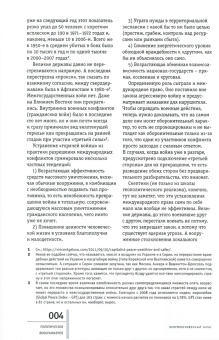 Неприкосновенный запас. 2020. № 4