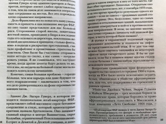 Дуглас, Олшейкер: Тень убийцы. Охота профайлера ФБР на серийного убийцу-расиста