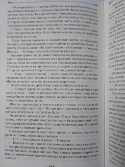 Брендон Сандерсон: Архив Буресвета. Книга 3. Давший клятву. В 2-х томах