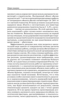 Травкин, Рыжков: Основы инженерных изысканий в строительстве. Учебное пособие