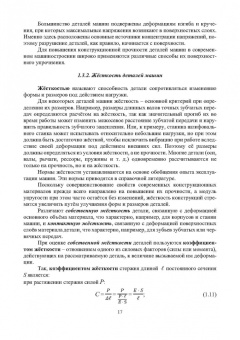 Митрюев, Пузырев, Гараников: Курсовое проектирование по прикладной механике. Учебное пособие