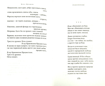 Булат Окуджава: Упраздненный театр. Стихотворения