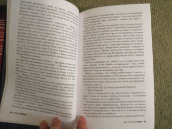 Роберт Дугони: Ее последний вздох