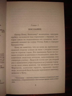 Рафаэль Сабатини: Одиссея капитана Блада. Мировая классика