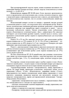 Трухачев, Атанов, Капустин: Машины и оборудование животноводческих предприятий. Учебник для СПО
