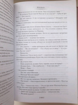 Ирина Одоевцева: Елисейские Поля. Романы, рассказы