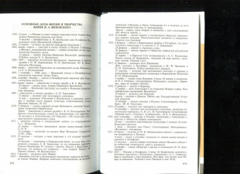 Вячеслав Бондаренко: Вяземский