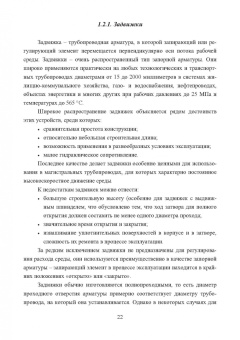 Жирнов, Махмутов, Ефимович: Нефтегазовое технологии оборудования. Справочник ремонтника
