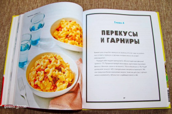 Джули Моррисон: Авокадо, хлеб, яйцо. 100 простых рецептов, которые сможет одолеть начинающий кулинар