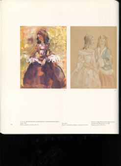 Тухватуллин, Кузнецов: Пара-графика. Личные собрания акварели и рисунка коллекционеров г. Казани. В 2 книгах