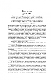 Владимир Гиляровский: Москва и Москвичи. Репортажи из прошлого