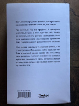 Рэйчел Уинтерс: Хочу познакомиться