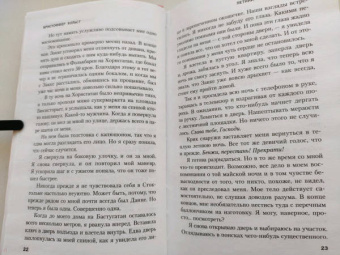 Кристоффер Хольст: Летний сон в алых тонах