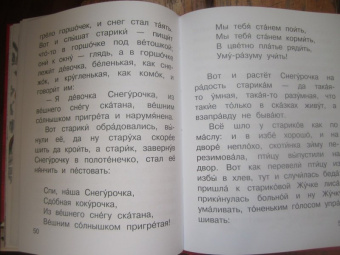 Толстой, Горький: Русские сказки