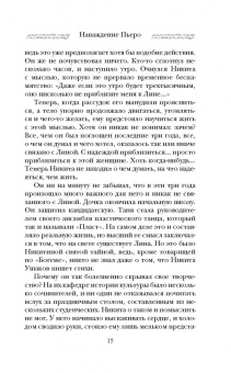Юлия Лавряшина: Наваждение Пьеро