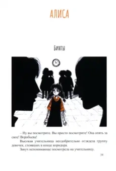 Полина Курныкова: Лучик