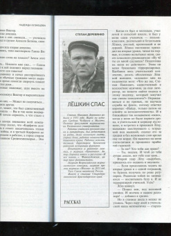 Журнал Москва. 2023. № 1