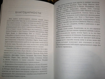 Гарриет Тайс: Кровавый апельсин