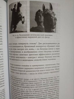 Сергей Зенкин: Imago in fabula. Интрадиегетический образ в литературе и кино