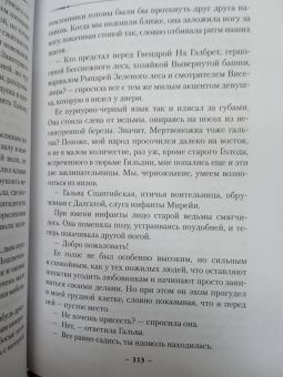 Кристофер Бьюлман: Вор с черным языком