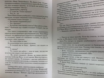 Йего: Коснуться твоего сердца. Книга 1