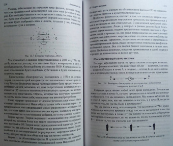 Арнольд Минделл: Квантовый ум. Грань между физикой и психологией