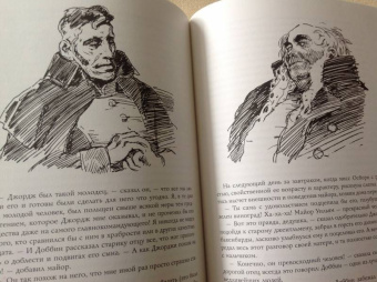 Уильям Теккерей: Ярмарка тщеславия. Роман без героя. В 2-х томах. Том 2