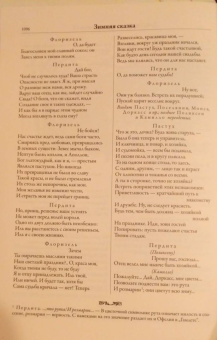 Уильям Шекспир: Полное собрание комедий