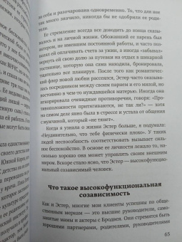 Терри Коул: Здоровые границы.Как научиться отстаивать свои интересы и перестать отказываться от себя ради други