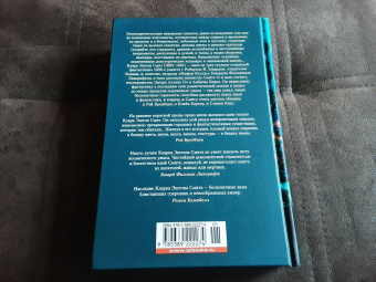 Кларк Смит: Вино из Атлантиды. Фантазии, кошмары и миражи