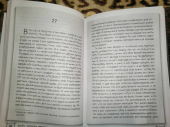 Джойс Оутс: Зомби. Записки милуокского маньяка