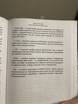 Наталья Щербинина: Психосоматика лишнего веса. Дело не в еде