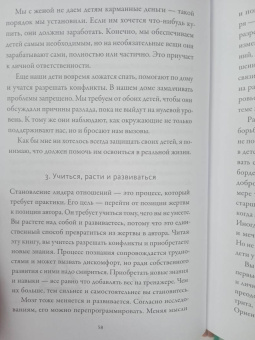 Джейсон Гэддис: Поговорим о нас. Новый подход к поиску взаимопонимания