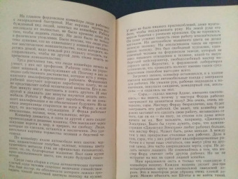 Ильф, Петров: Собрание сочинений. В 5-ти томах. Том 4. Одноэтажная Америка