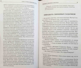 Конрад, Честертон, Дойл: Джентльмены против игроков