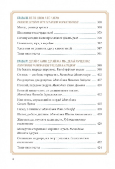 Настасья Роуз: Идеальная няня