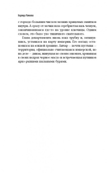 Надежда Мамаева: Шепот блуждающих песков