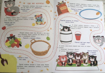 Елена Ульева: Прописи. Выпуск 1. Дорожки