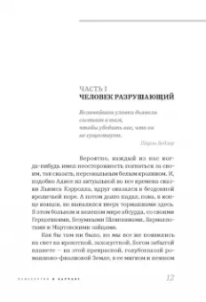 Ярослав Соколов: Homo informaticus. Между реальностью и цифрой