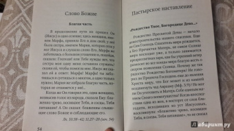 Праздники лета Господня. Рождество Пресвятой Богородицы