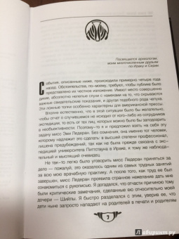 Агата Кристи: Убийство в Месопотамии. Немой свидетель