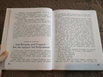 Валерий Медведев: Баранкин, будь человеком!