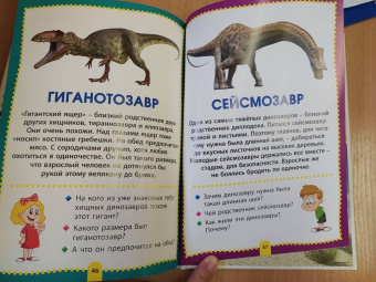 Динозавры. Книга в картинках для самых маленьких
