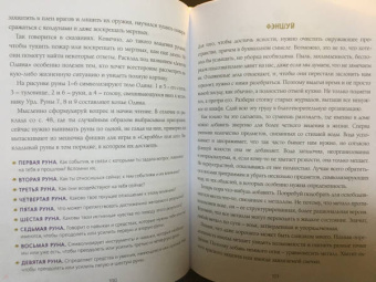 ван де Кар Никки: Магия спокойствия. Ритуалы для гармонии, ясного мышления и вдохновения