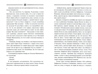 Анна Байрашная: А за окном серый дождь