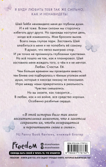 Бриттани Черри: Лэндон и Шей. Разбитые сердца