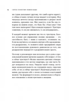 Анна Быкова: Секреты спокойствия "ленивой мамы"