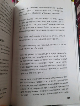 Валерия Артемова: Метод "Триггер". Приемы провокативной психологии