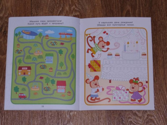 Мария Агапина: Приключения маленьких пальчиков в стране красивых узоров. Штриховки. Раскраски. Для детей 4-6 лет